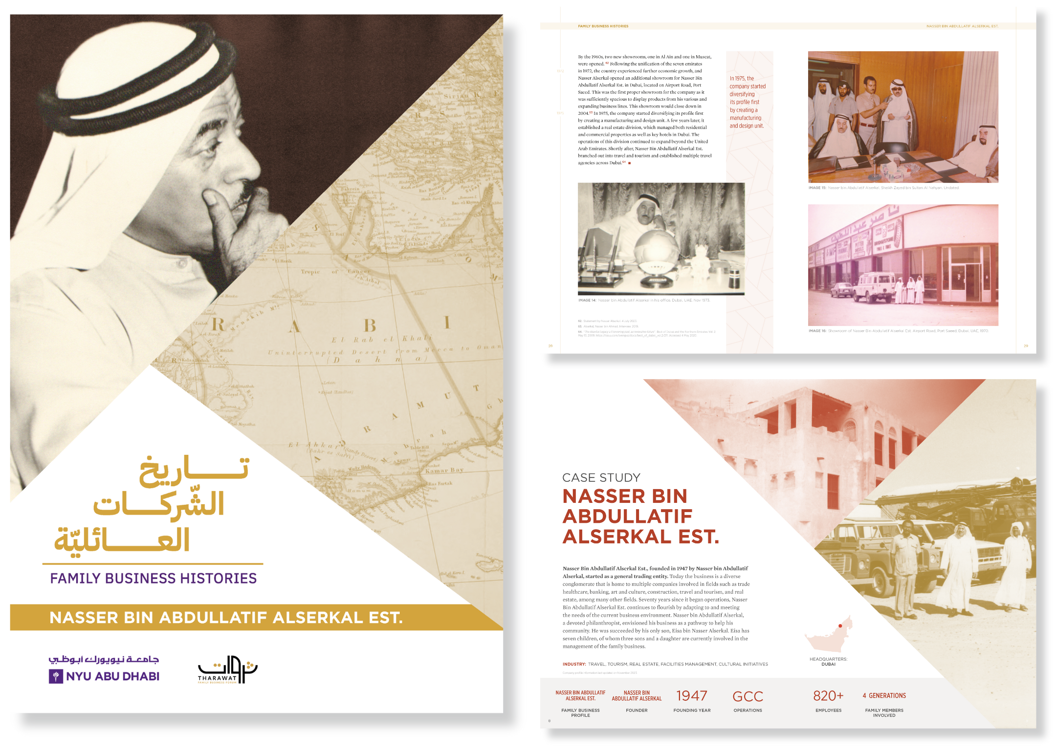 English- Cover _ Alserkal Case Studies Alserkal Cover Page