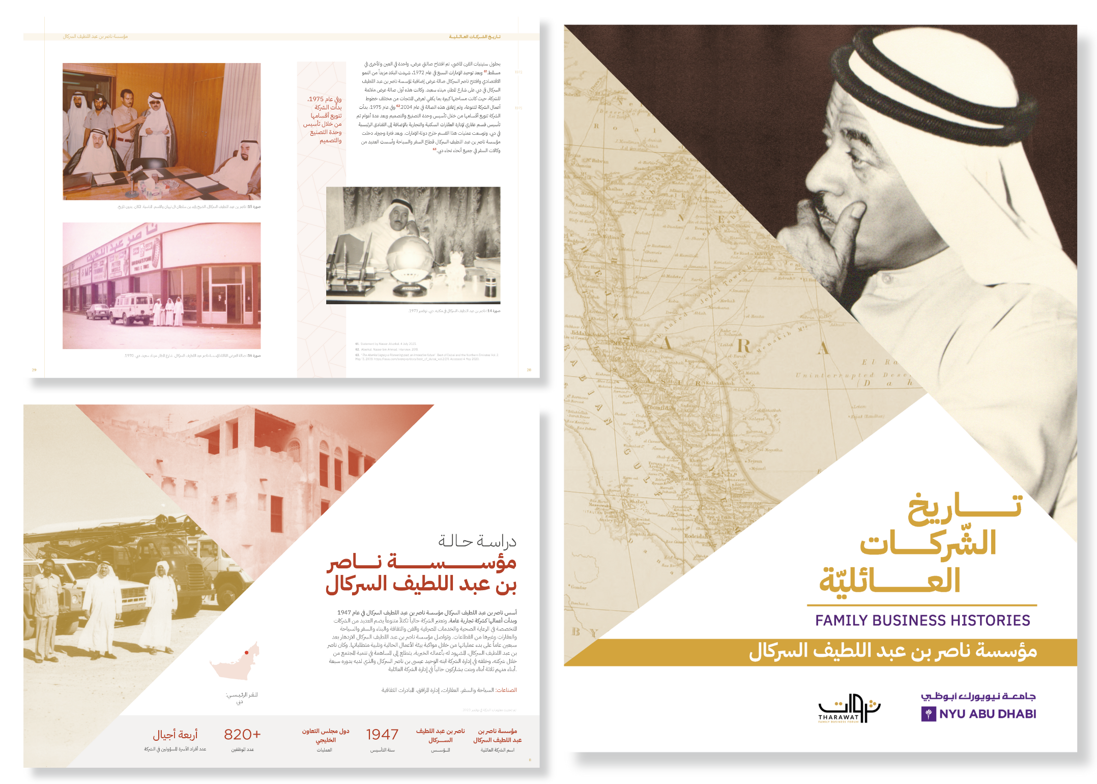 دراسات الحالة Arabic Cover Alserkal
